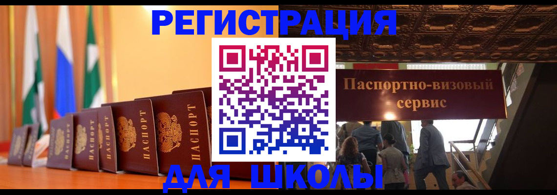 временная регистрация купить в Сураже