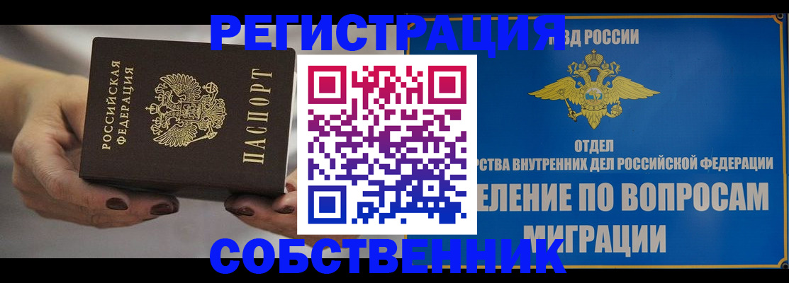 прописка иностранных граждан в Сураже