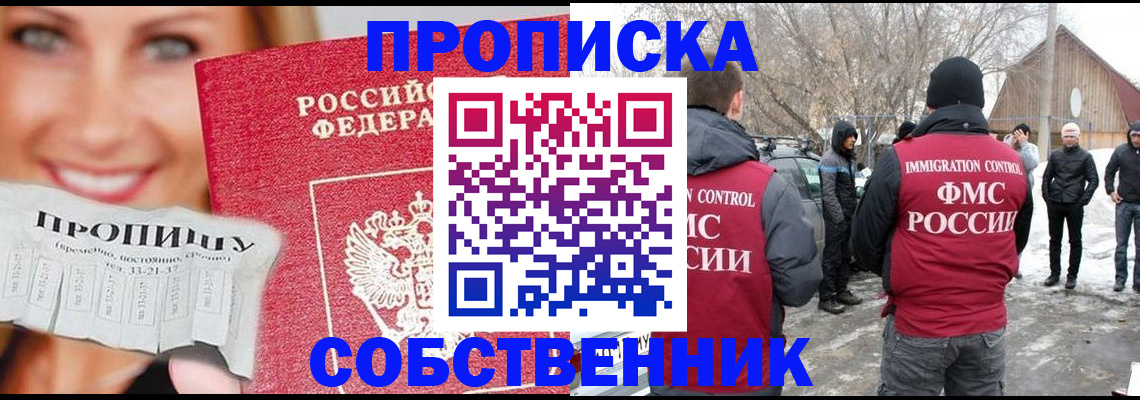 прописка паспорт в Сураже